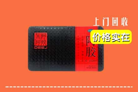 高价收购:松原市长岭上门回收阿胶