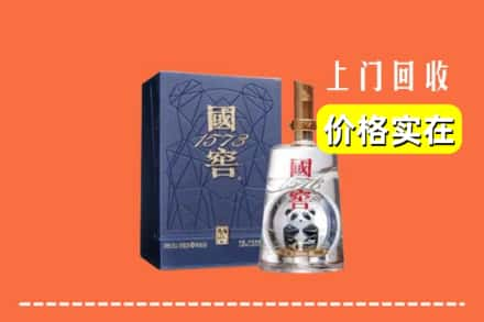 高价收购:松原市长岭上门回收国窖