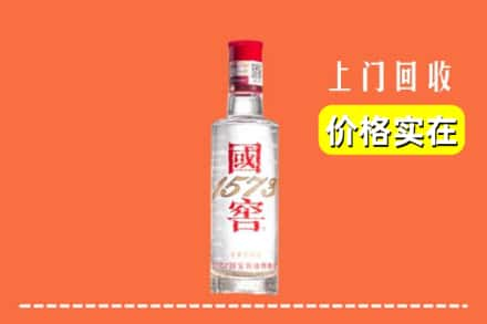 松原市长岭求购高价回收国窖酒