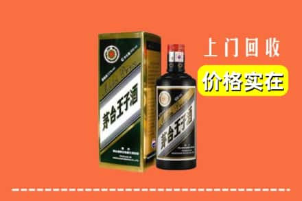 松原市长岭求购高价回收王子酒