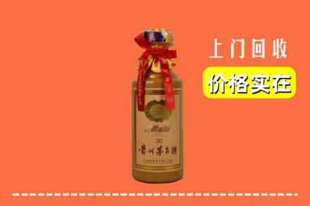 松原市长岭求购高价回收30年茅台酒