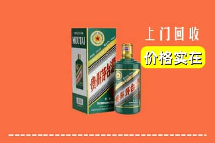 松原市长岭求购高价回收纪念茅台酒